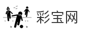 彩宝网