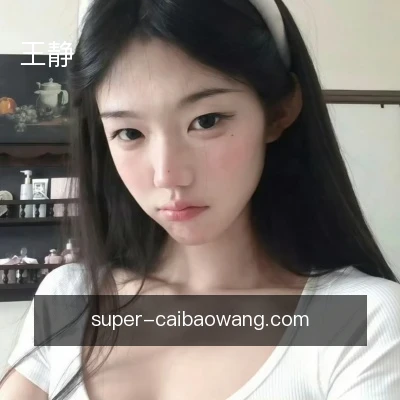 王静